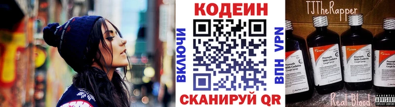 Codein напиток Lean (лин)  где купить наркоту  Власиха 