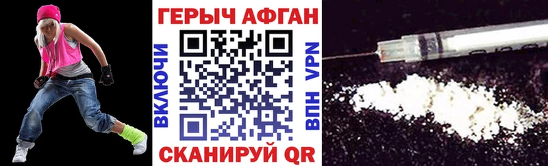 Героин белый  Власиха 