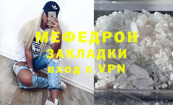 мефедрон мука Абаза