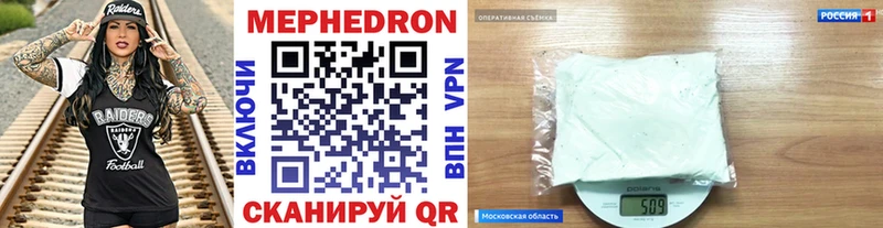 МЕФ мука  darknet телеграм  Власиха 