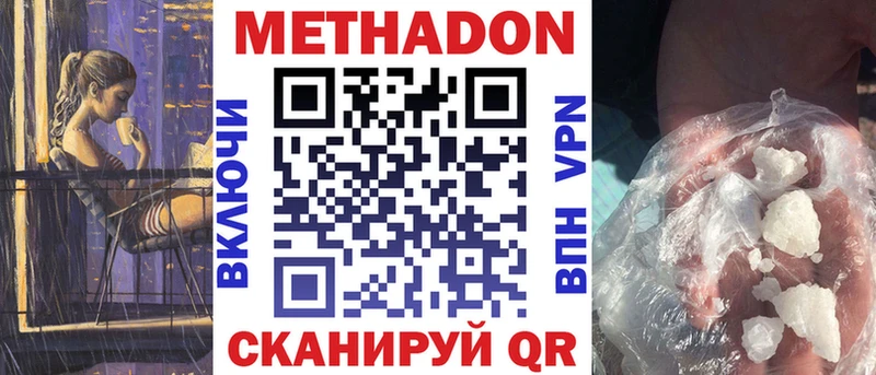 Метадон мёд  Власиха 